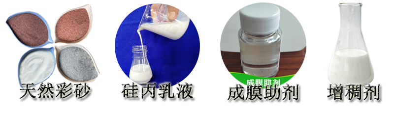 5d1eac33c9271.png 真石漆每平方價格